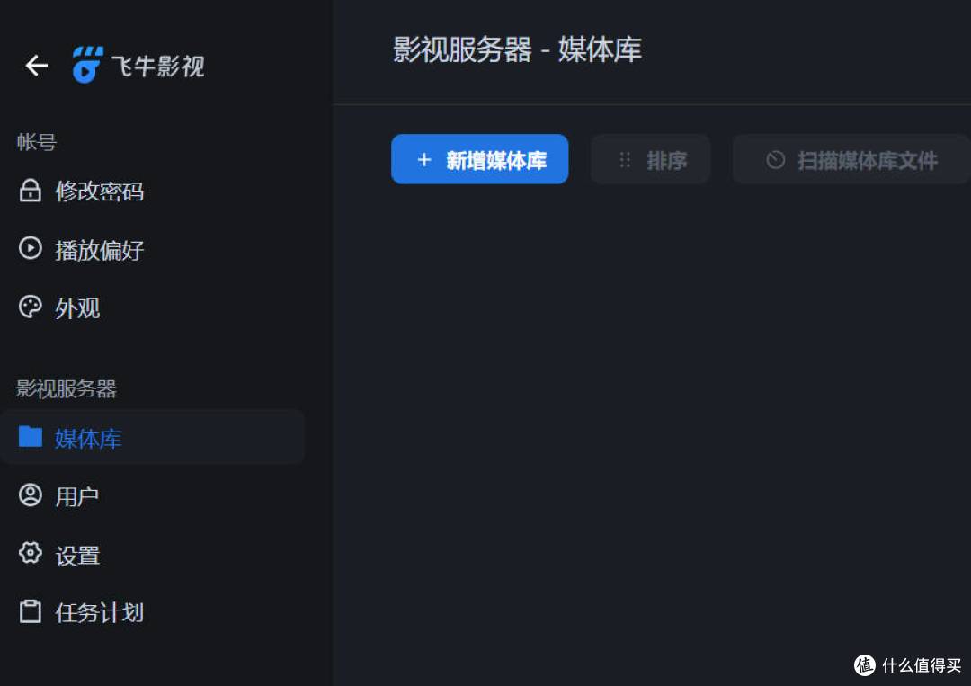 普通人打造专属影音角?用飞牛NAS+1037u小主机就够了