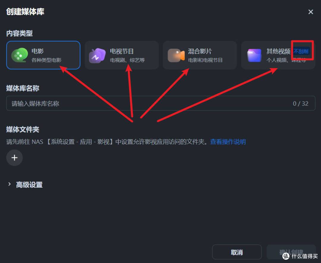 普通人打造专属影音角?用飞牛NAS+1037u小主机就够了