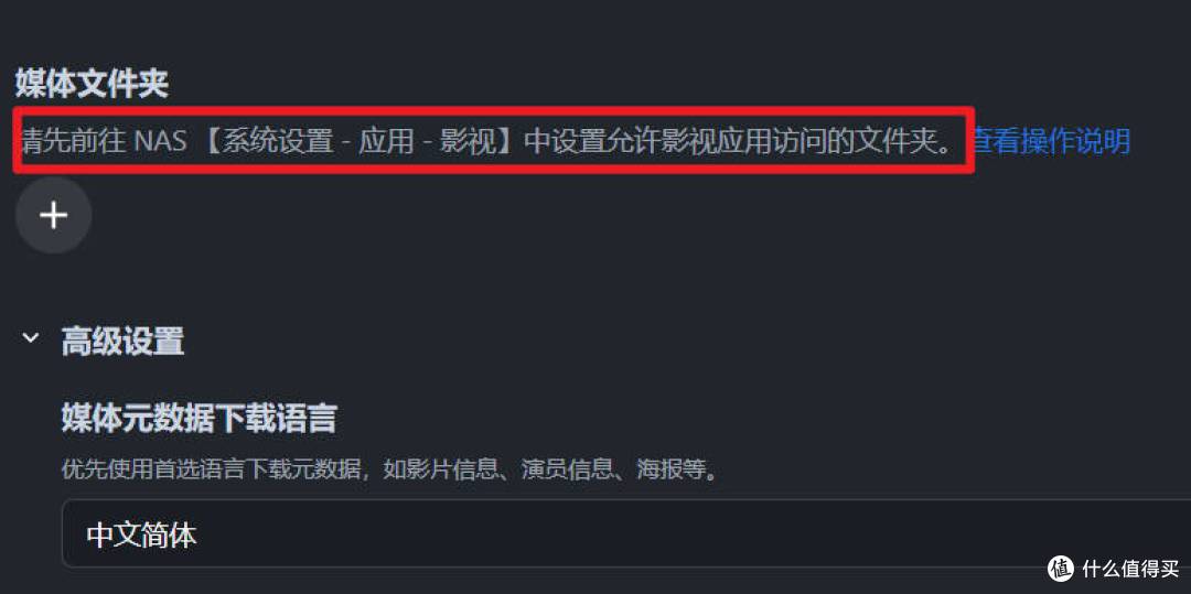 普通人打造专属影音角?用飞牛NAS+1037u小主机就够了
