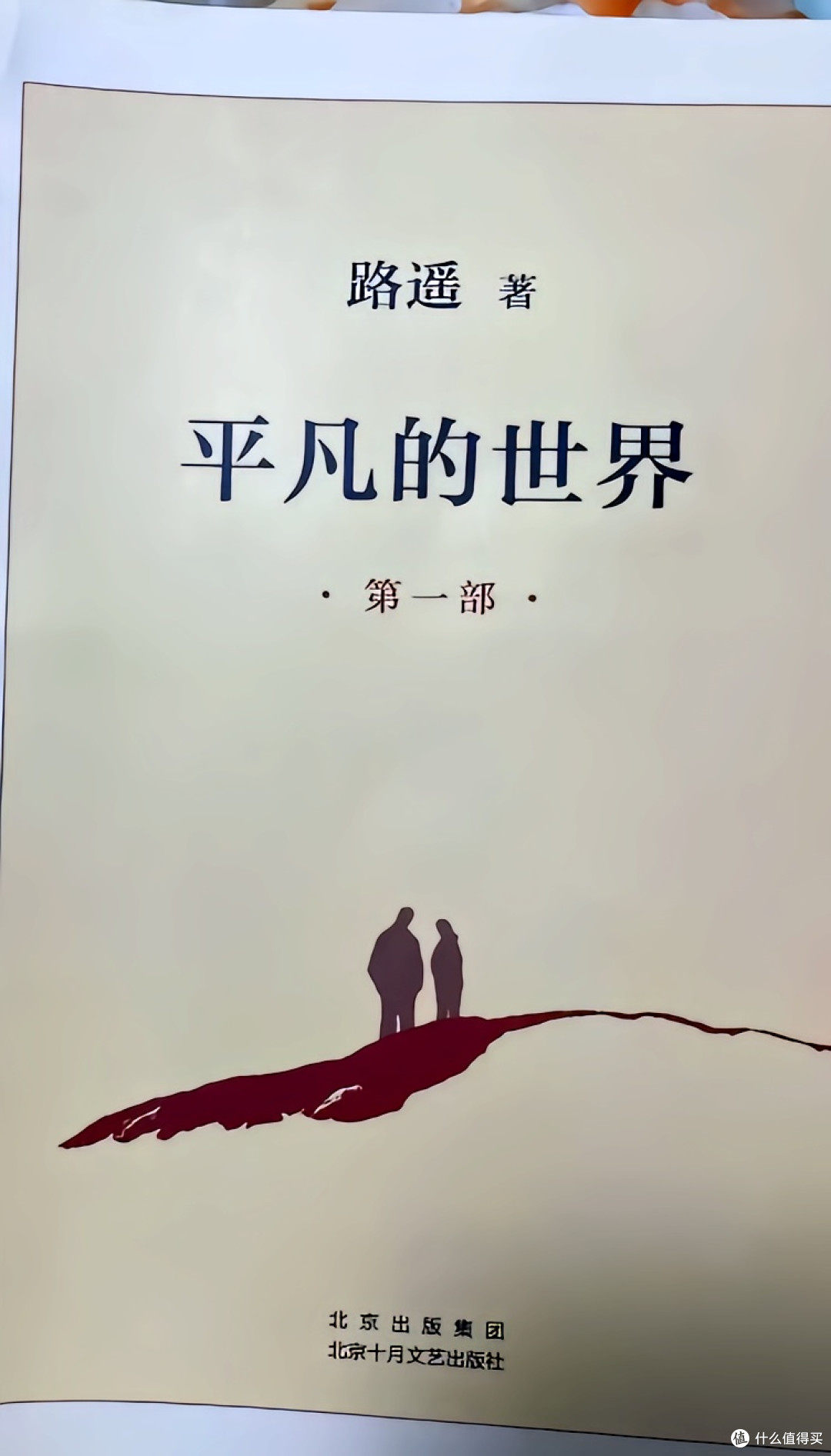618有哪些值得囤的经典文学著作?