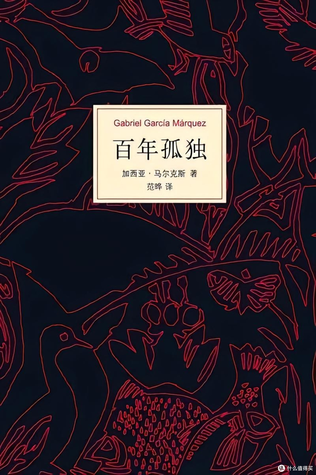 618有哪些值得囤的经典文学著作?