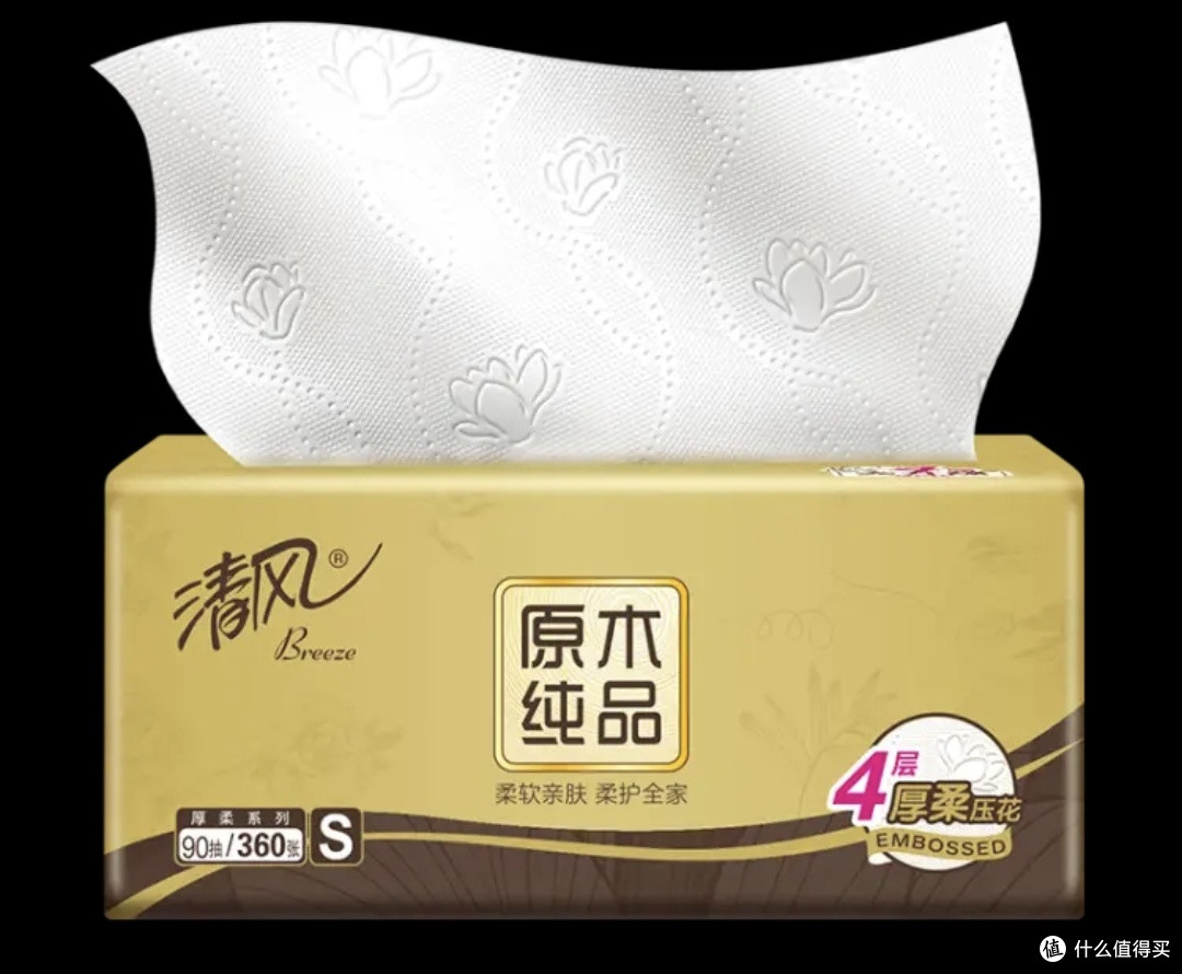 越用越喜欢的清风原木抽纸