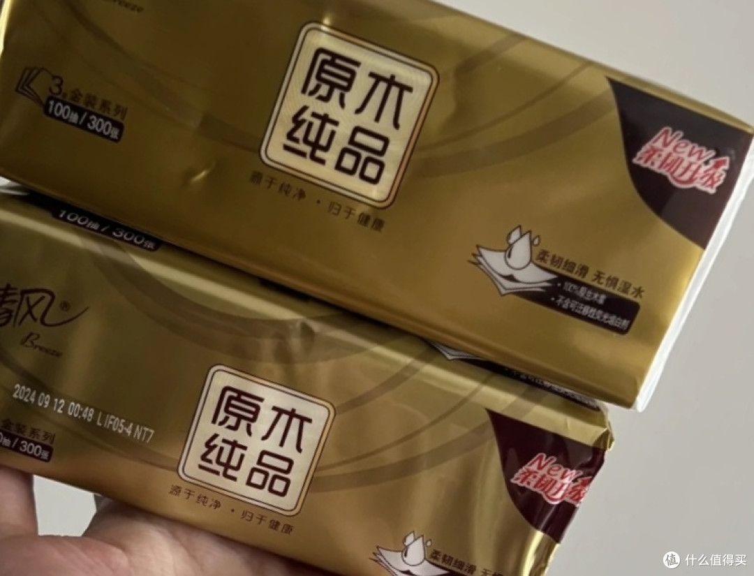 越用越喜欢的清风原木抽纸