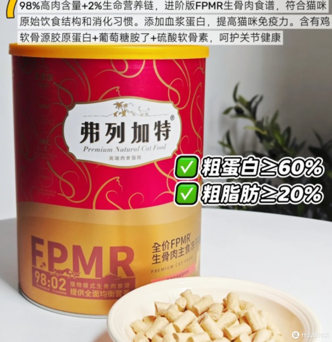 弗列加特与鲜朗冻干对比测评