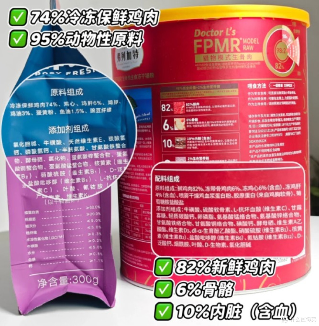 弗列加特与鲜朗冻干对比测评