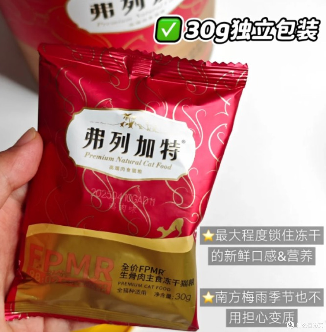 弗列加特与鲜朗冻干对比测评