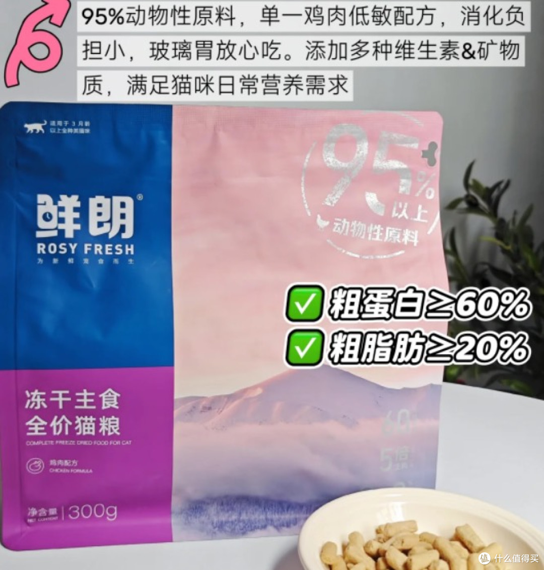 弗列加特与鲜朗冻干对比测评