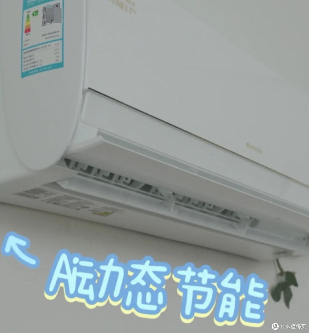 格力1.5匹AI 节能王子pro 选购攻略
