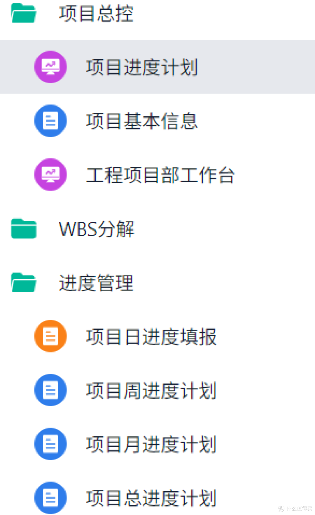 项目管理平台是什么？项目管理平台又有哪些功能？