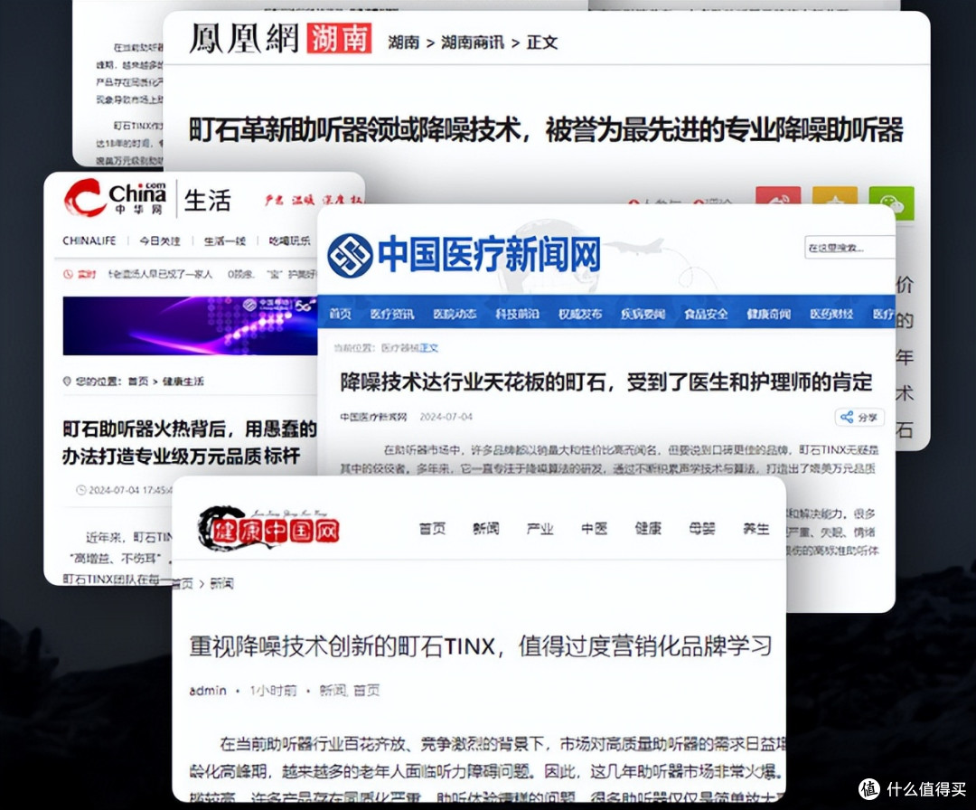助听器哪个品牌最好?科大讯飞是个大坑?助听器推荐