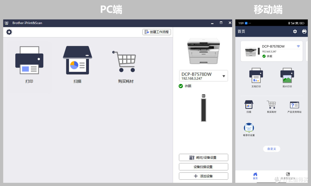 居家用它好实惠！兄弟DCP-B7578DW打印机使用分享