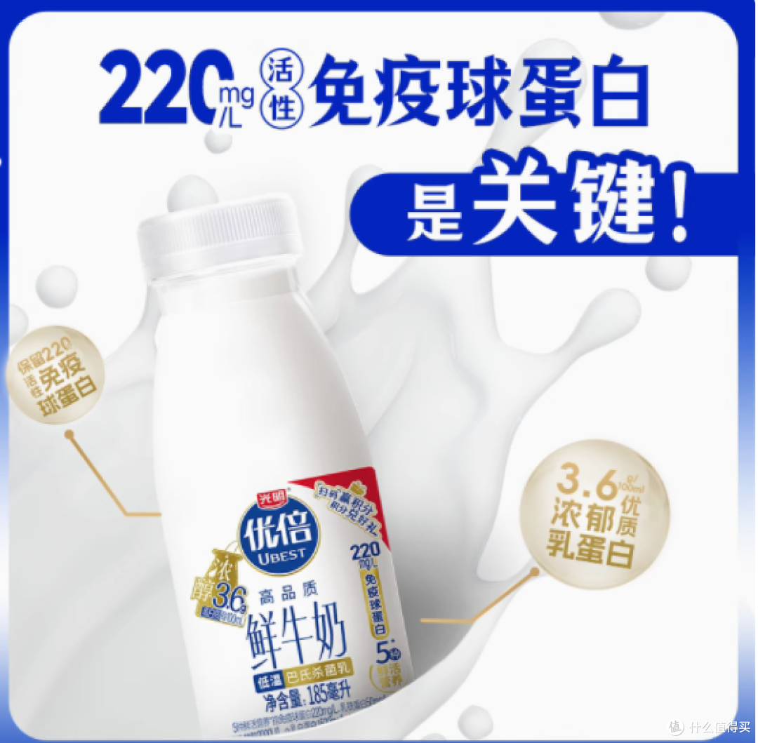 邂逅光明优倍：每一滴都是自然的精华