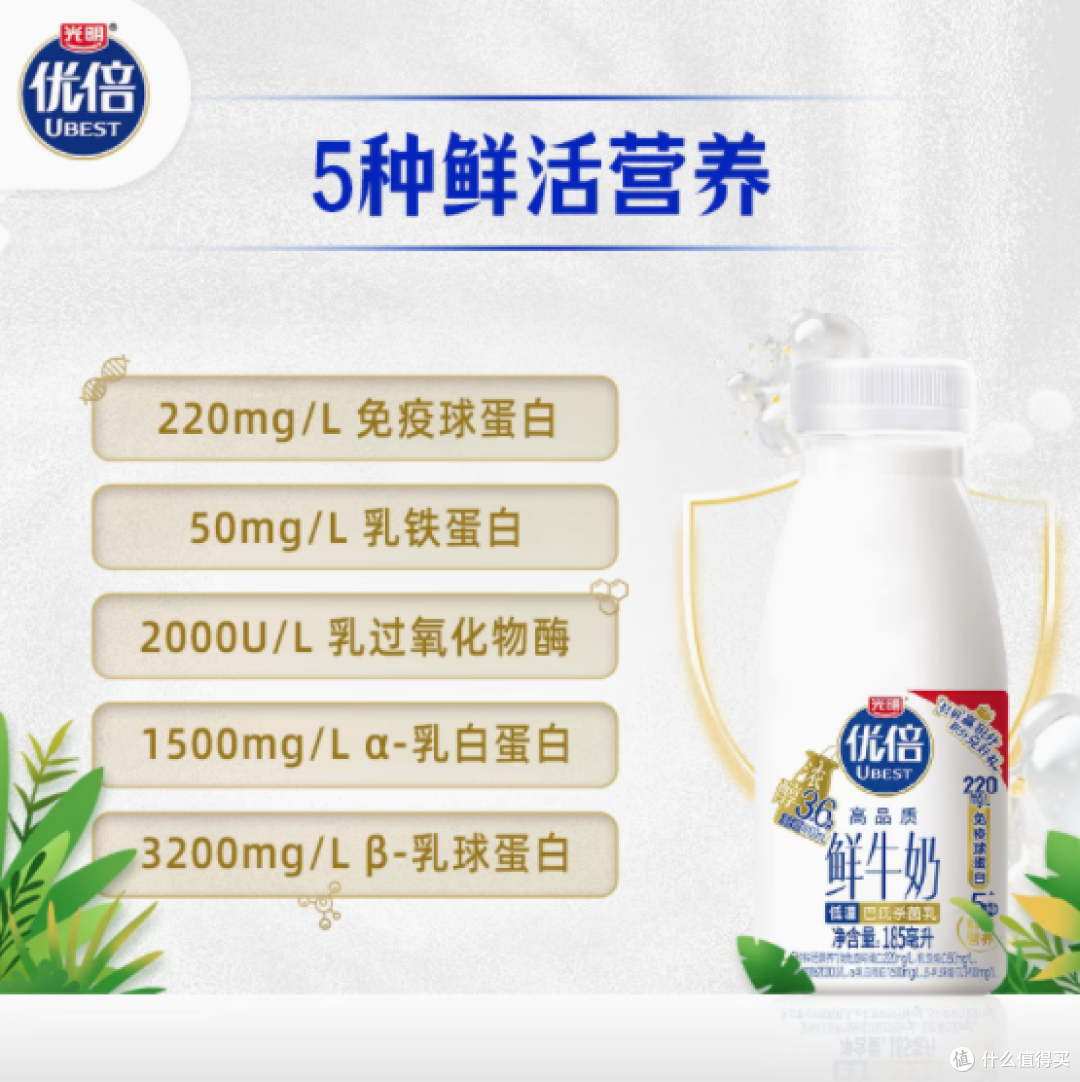 邂逅光明优倍：每一滴都是自然的精华