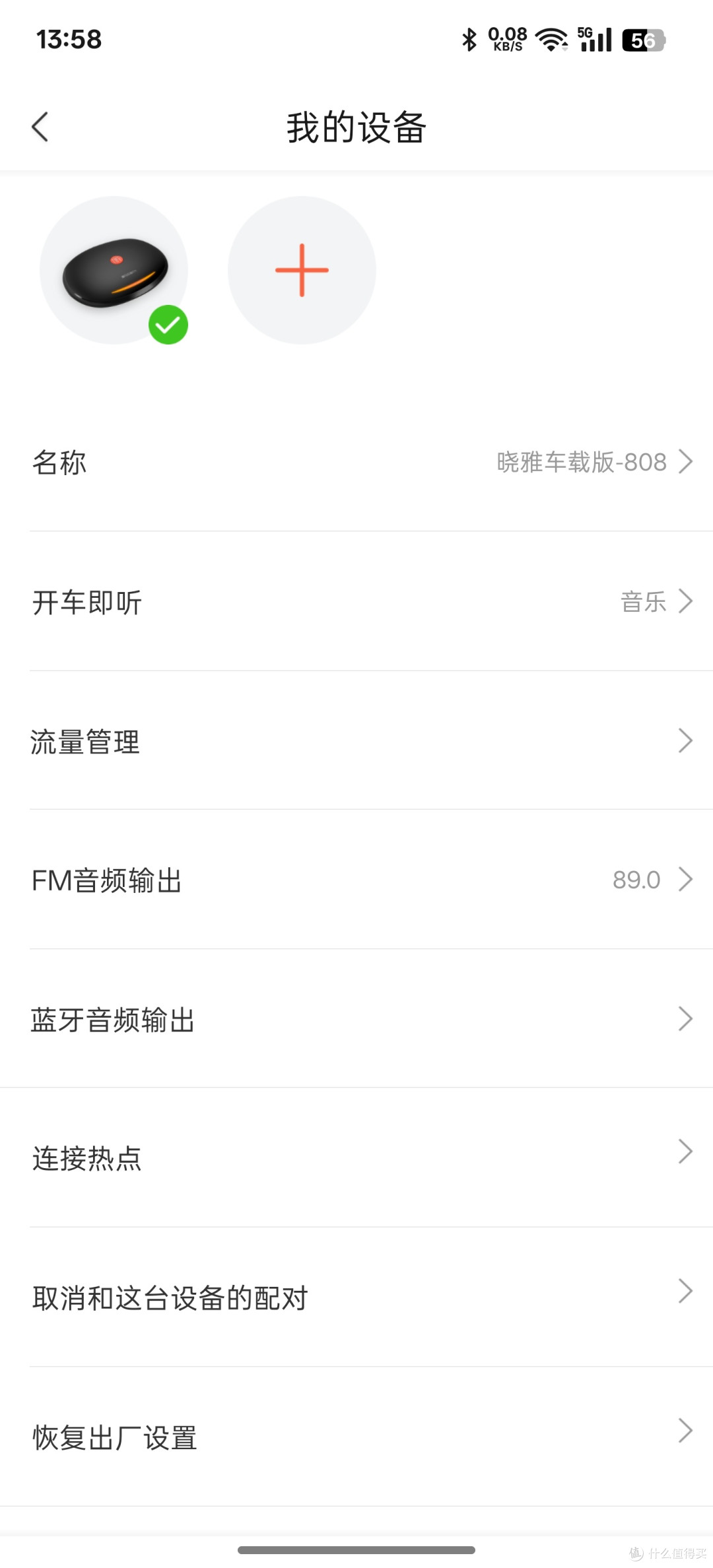 垃圾佬的快乐:15元的喜马拉雅晓雅车载版到底值不值?