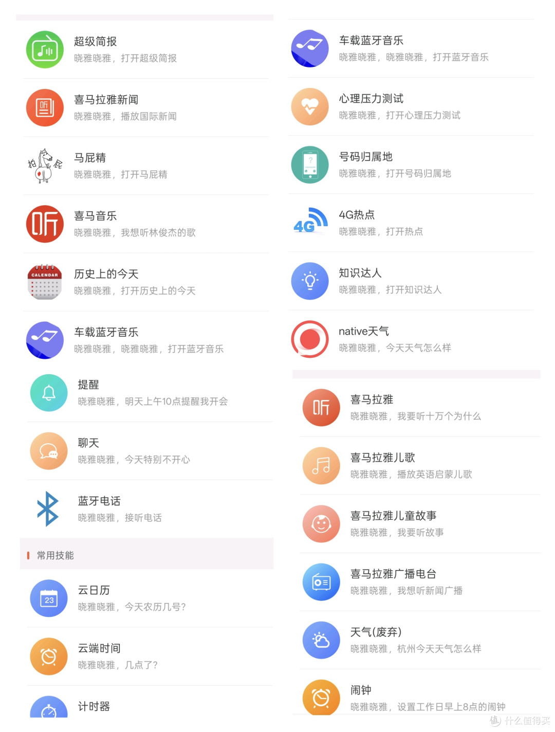 垃圾佬的快乐：15元的喜马拉雅晓雅车载版到底值不值？