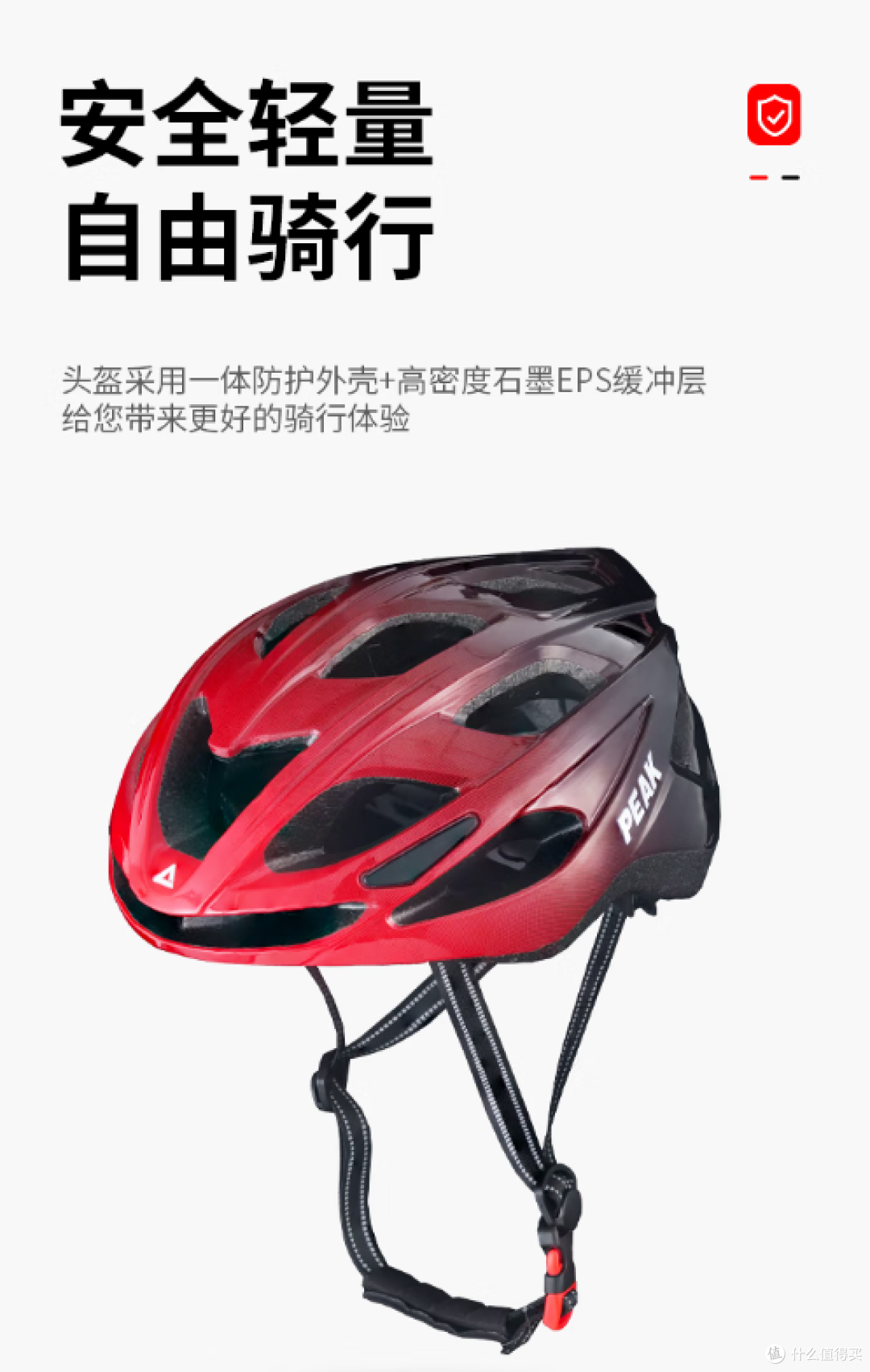 戴上匹克头盔,感觉自己能“飞”!