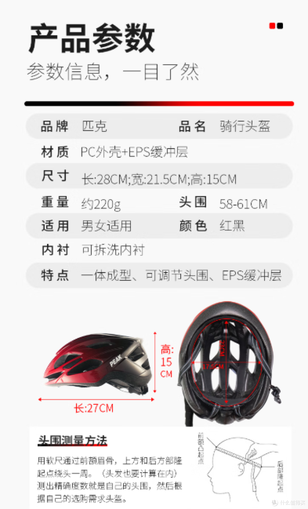 戴上匹克头盔,感觉自己能“飞”!