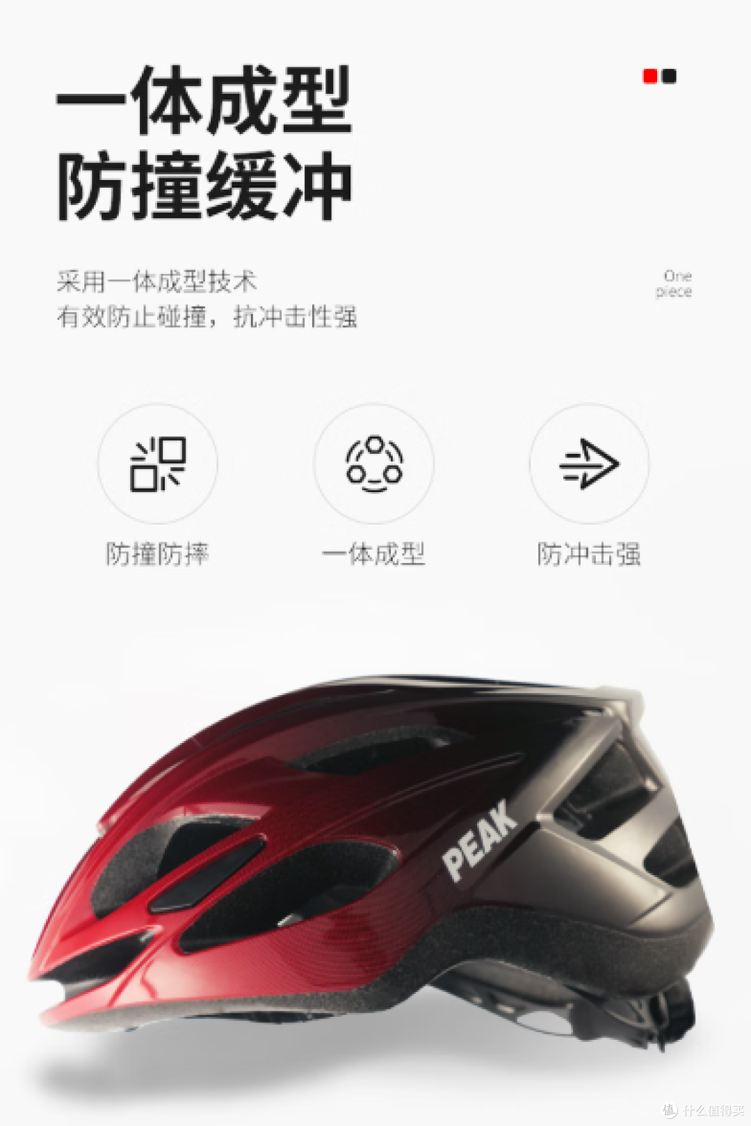 戴上匹克头盔,感觉自己能“飞”!