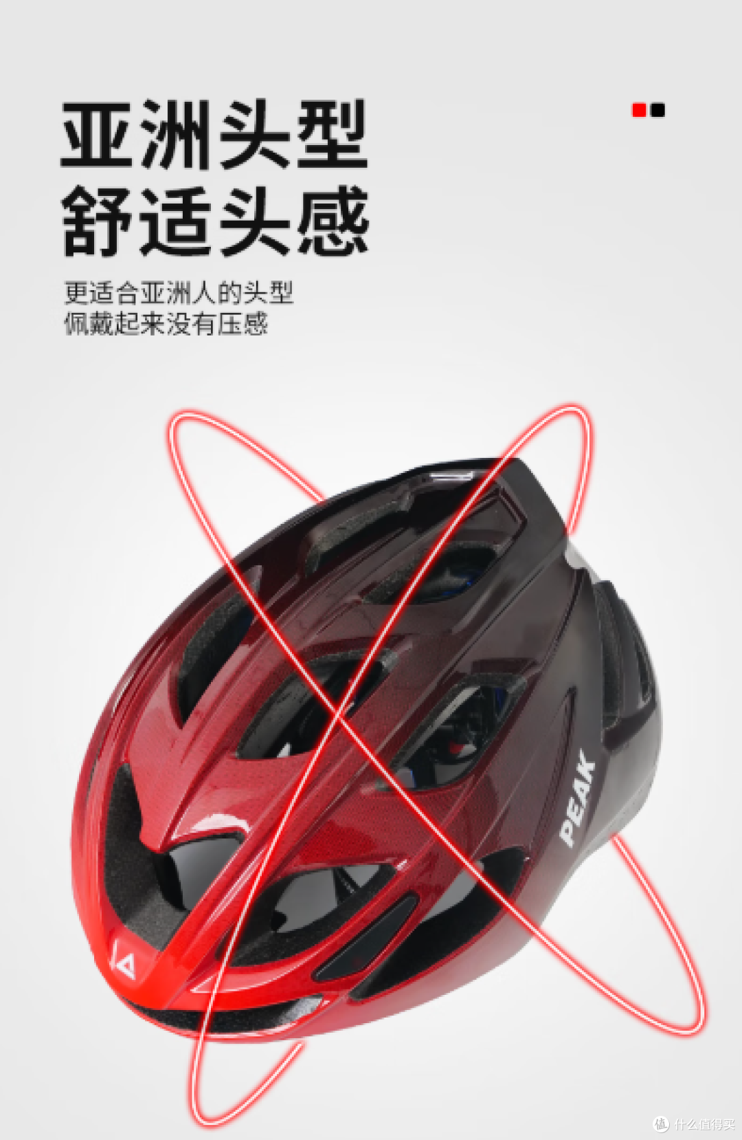 戴上匹克头盔,感觉自己能“飞”!