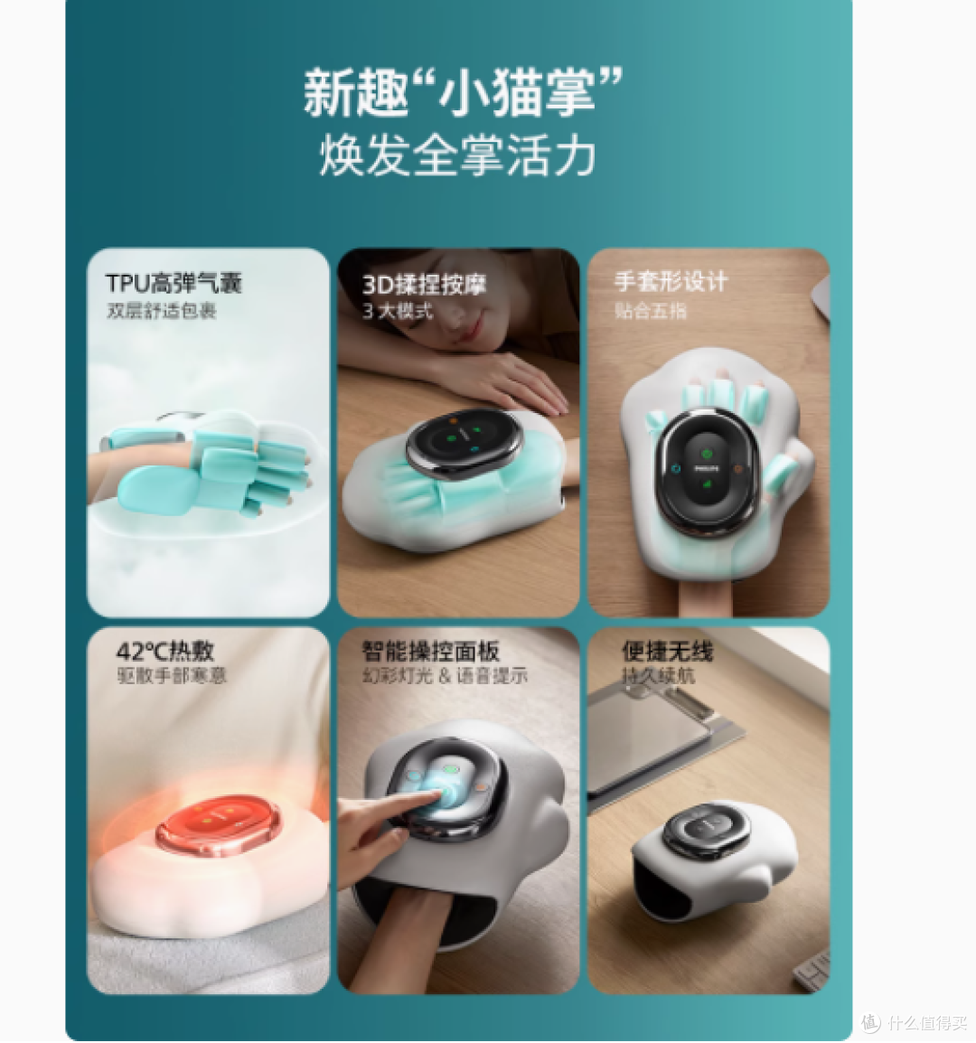 呵护双手,从飞利浦手部按摩器开始