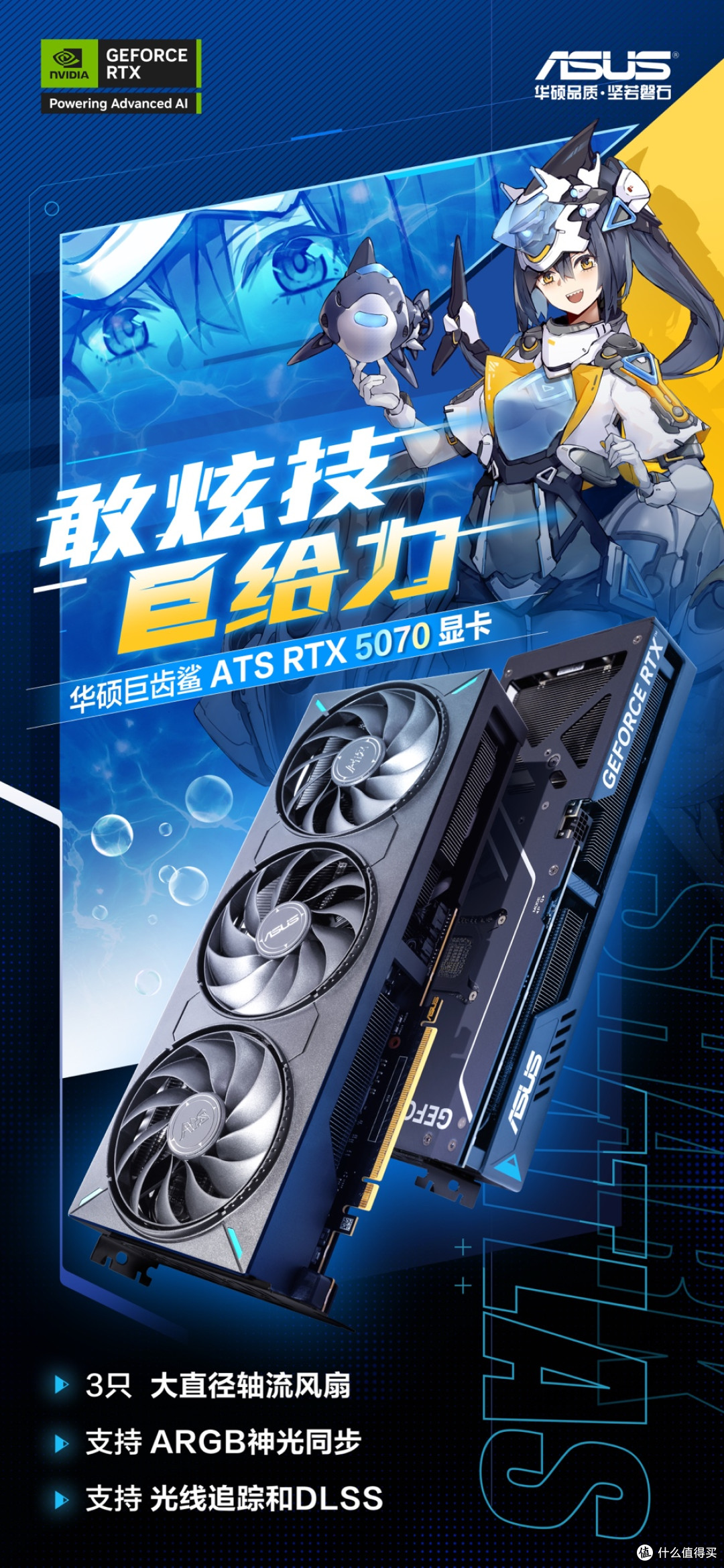 618升级显卡推荐:华硕RTX50系爆款显卡DLSS4满帧游戏体验