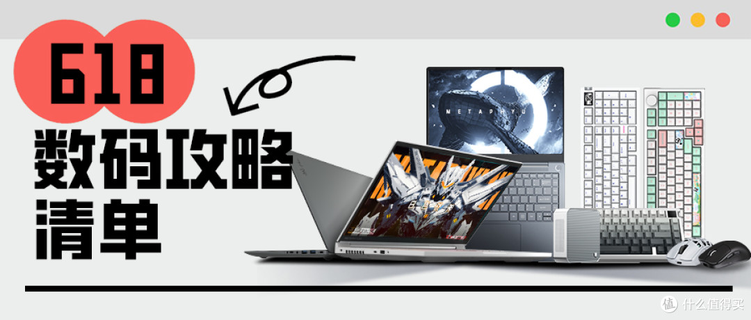电脑半价！怎么“玄”都对！