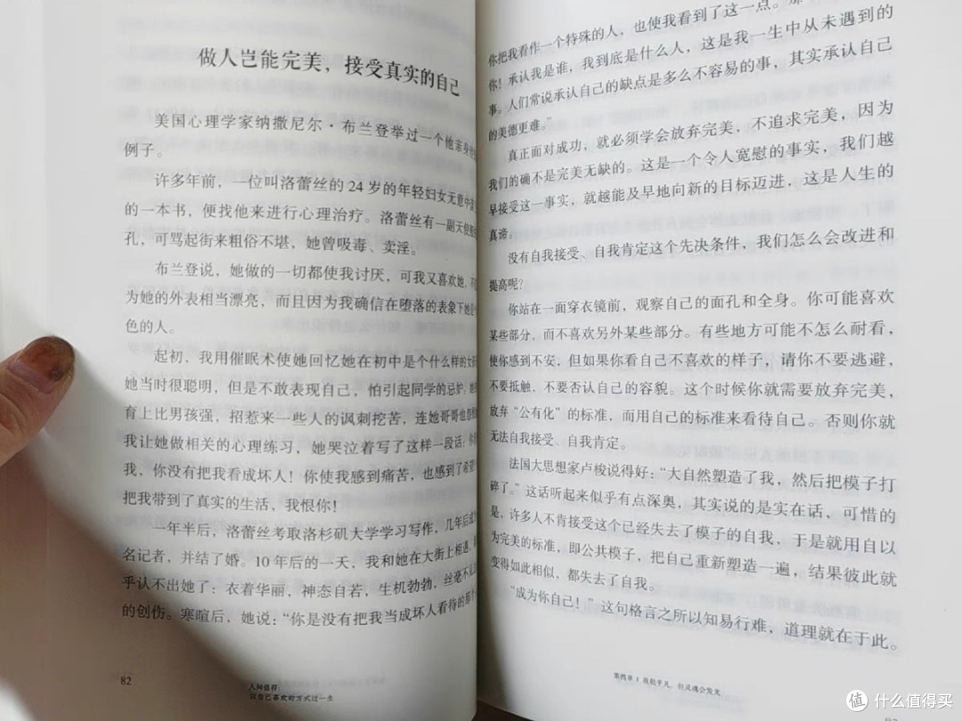 《人间值得》接受平凡,享受每一天!