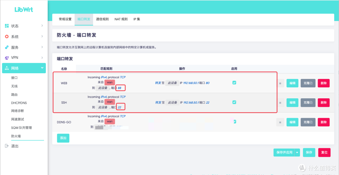设置好后的显示：转发至此设备