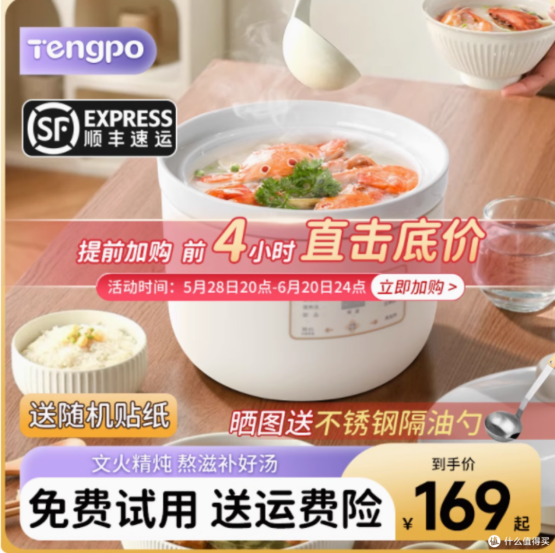 藤婆电炖锅:陶白色2.5L家用全自动煮粥神器