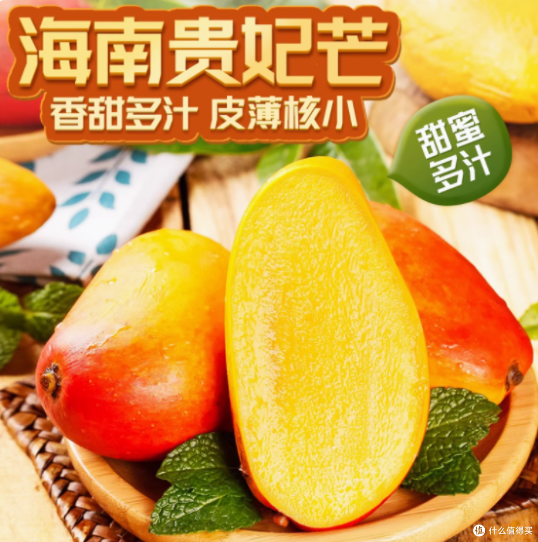邂逅热带甜蜜,尽享贵妃芒的醉人滋味