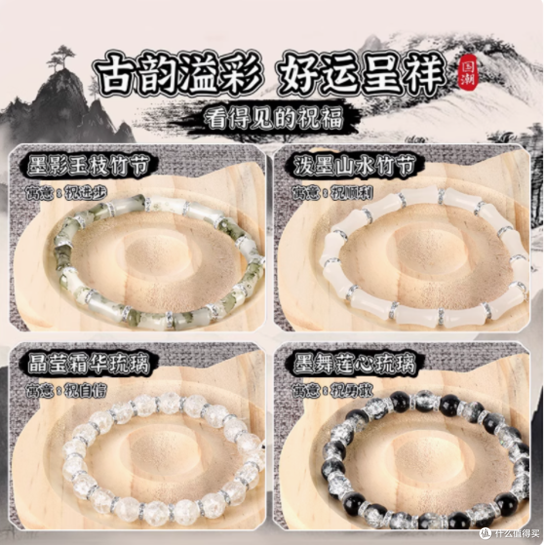 探寻艺术与匠心的奇妙之旅——Tweed水墨串珠手工DIY材料手链