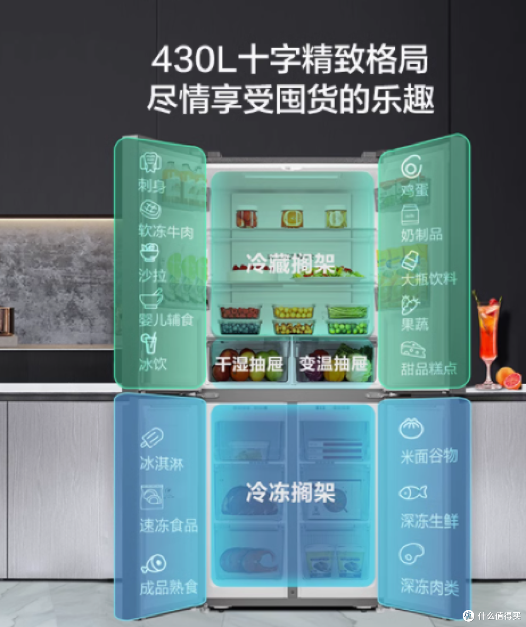 海信430L十字对开650MM超薄冰箱——重塑家居美学与储鲜体验