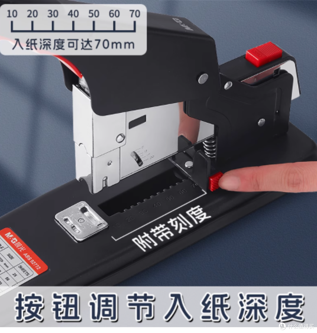 晨光200页重型特大号订书机——办公装订的神器