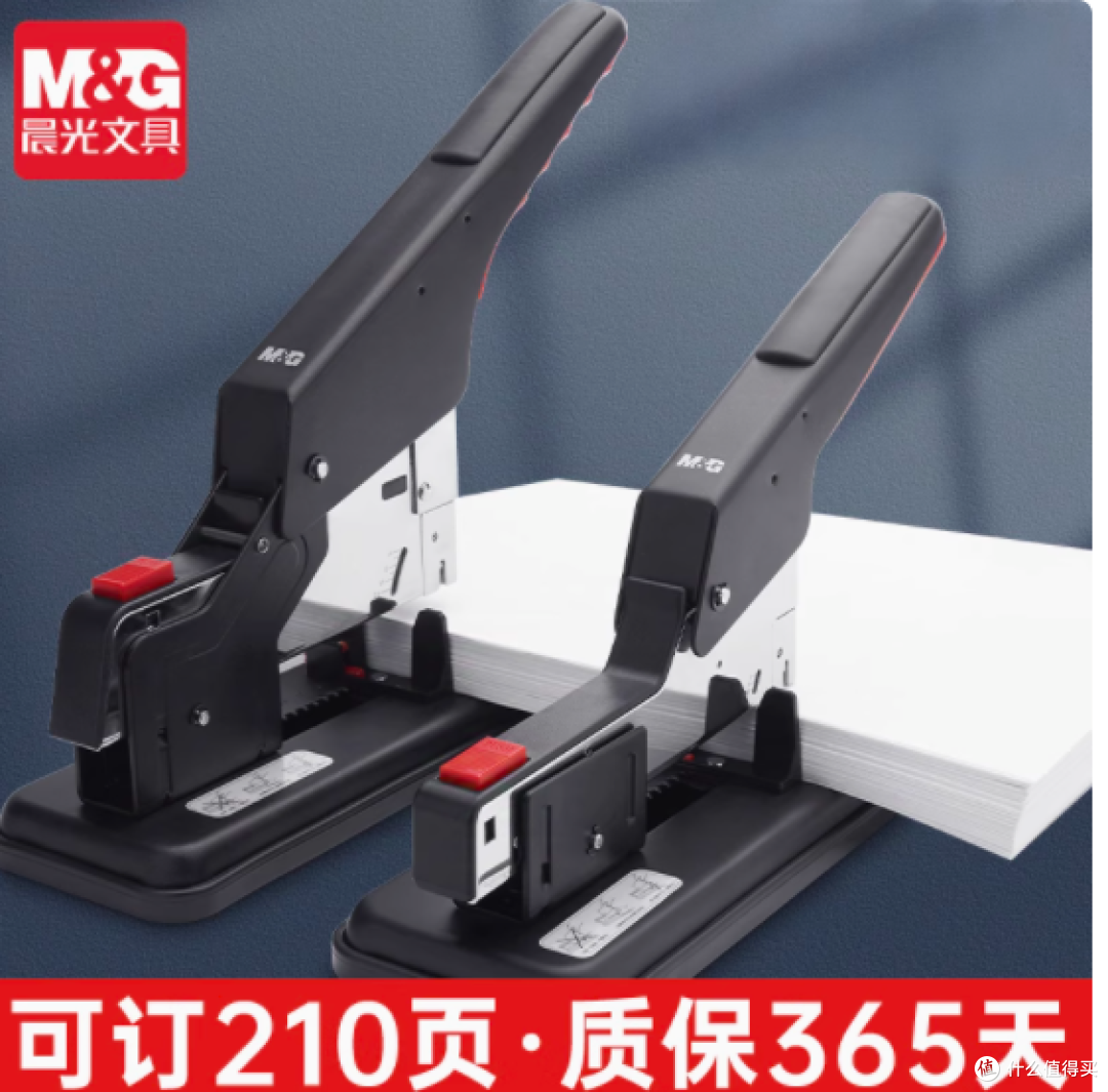 晨光200页重型特大号订书机——办公装订的神器
