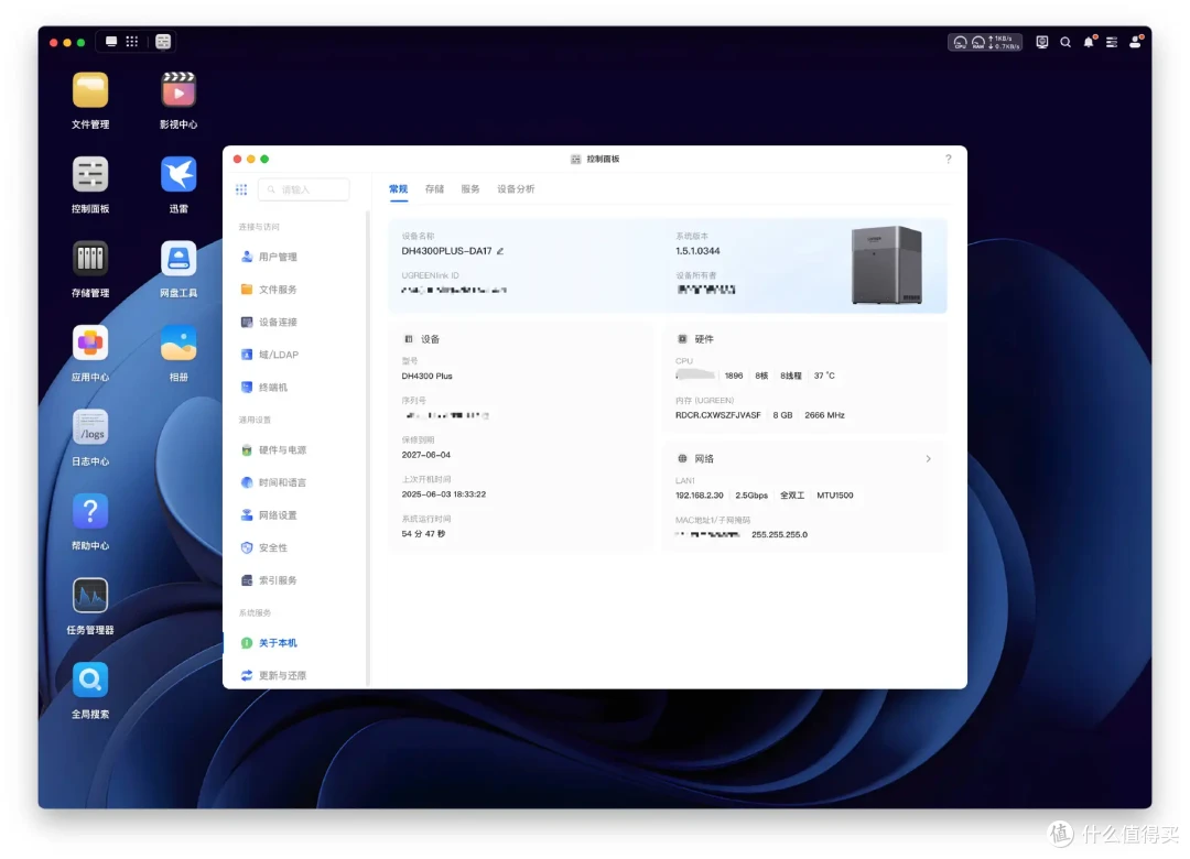 绿联DH4300 Plus:家庭数据枢纽新选择,影音、相册、共享全搞定
