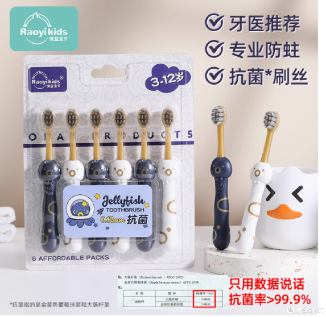探索海洋奇幻,呵护宝贝笑容——RAOYI旗舰店儿童卡通水母牙刷