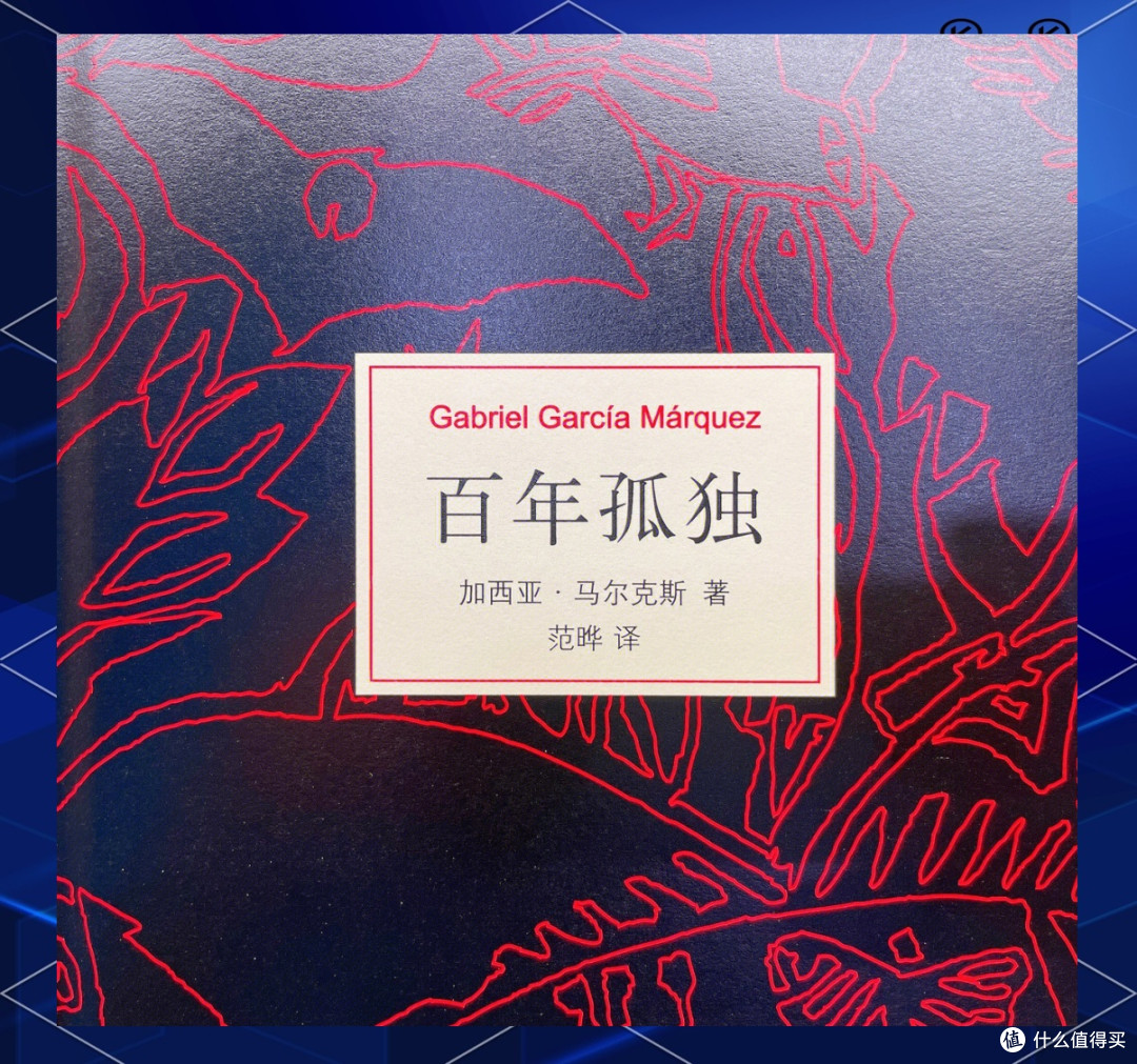 《百年孤独》:魔幻现实的家族史诗