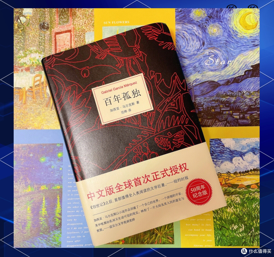 《百年孤独》：魔幻现实的家族史诗