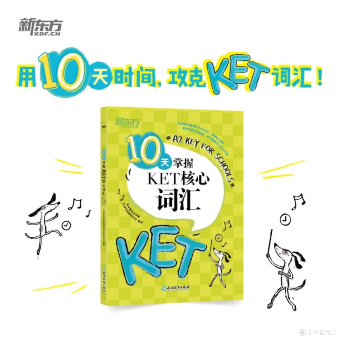 10天掌握KET核心词汇