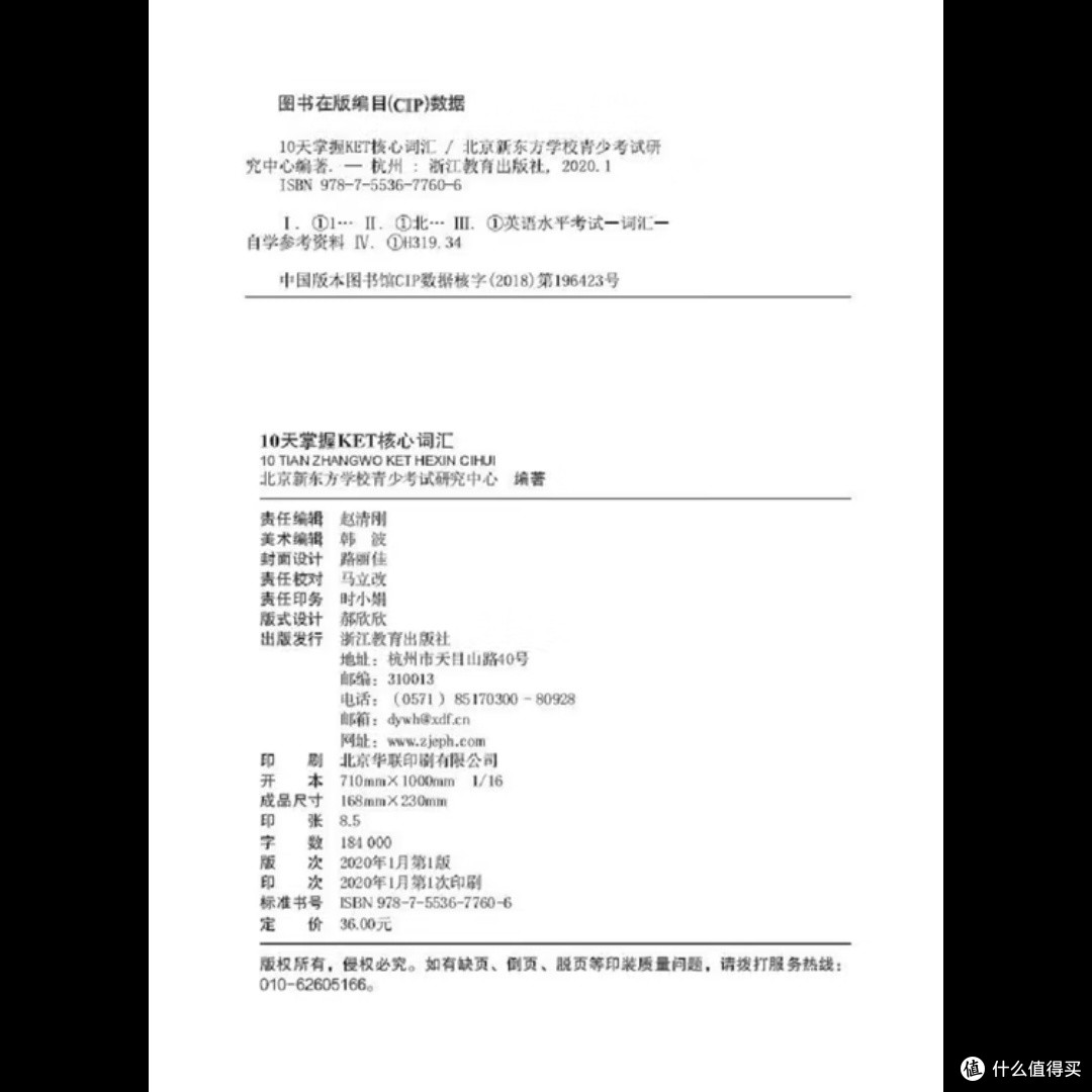 10天掌握KET核心词汇