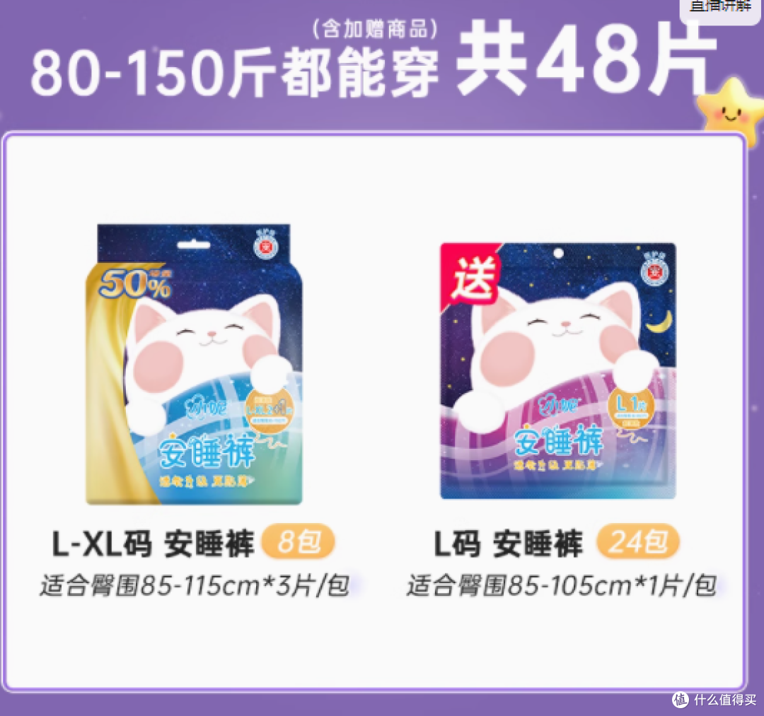 小妮安睡裤:轻薄透气,防漏无忧,一夜好眠的贴心守护者