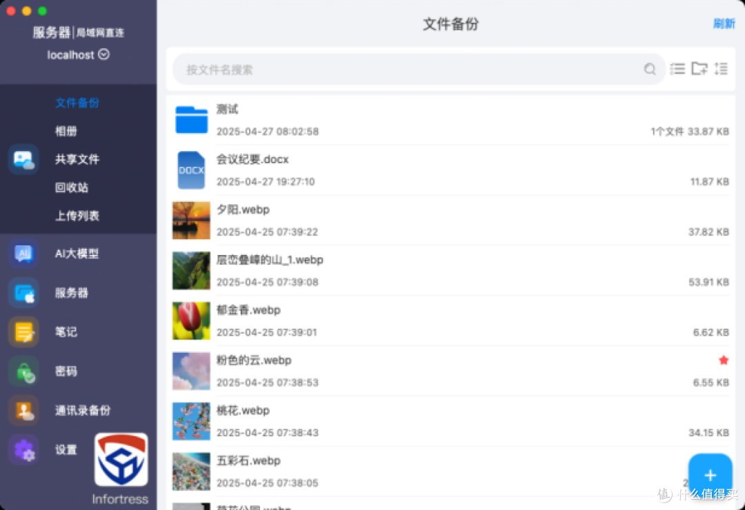 一篇文章看懂 成品NAS和电脑自建NAS的差别!