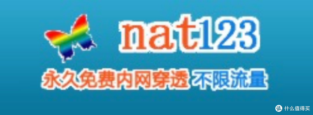为什么NAS需要内网穿透?一篇文章讲清楚