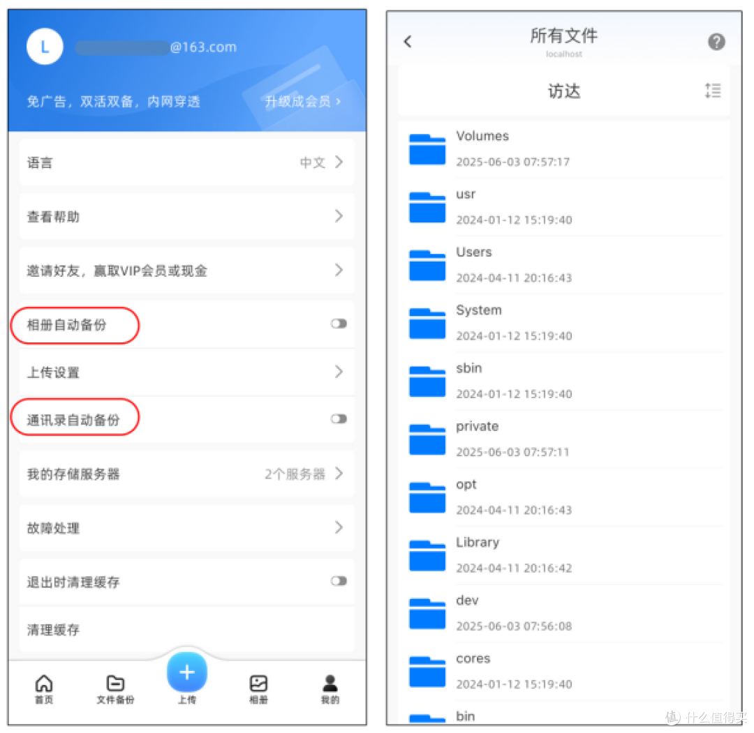 为什么NAS需要内网穿透?一篇文章讲清楚