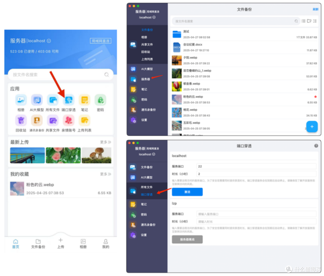 为什么NAS需要内网穿透?一篇文章讲清楚