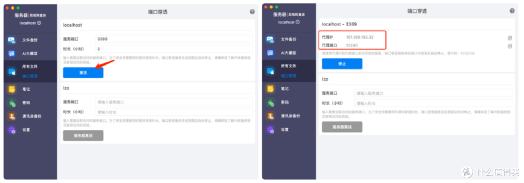 为什么NAS需要内网穿透?一篇文章讲清楚