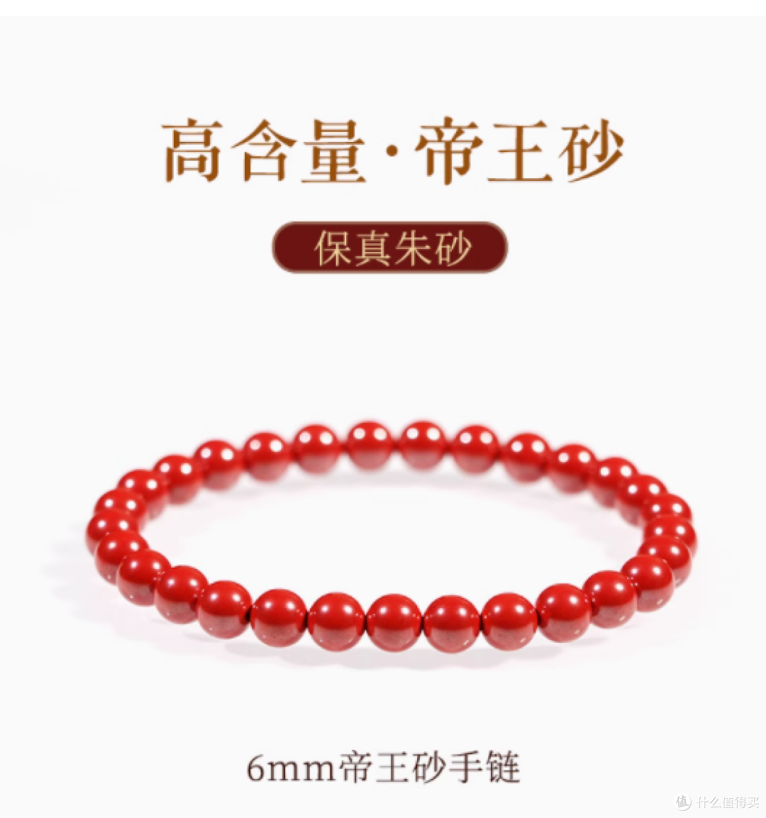 掌尚珠饰品旗舰店:天然朱砂手串,戴在手腕上的吉祥与守护