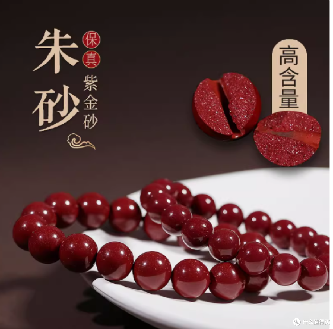 掌尚珠饰品旗舰店:天然朱砂手串,戴在手腕上的吉祥与守护