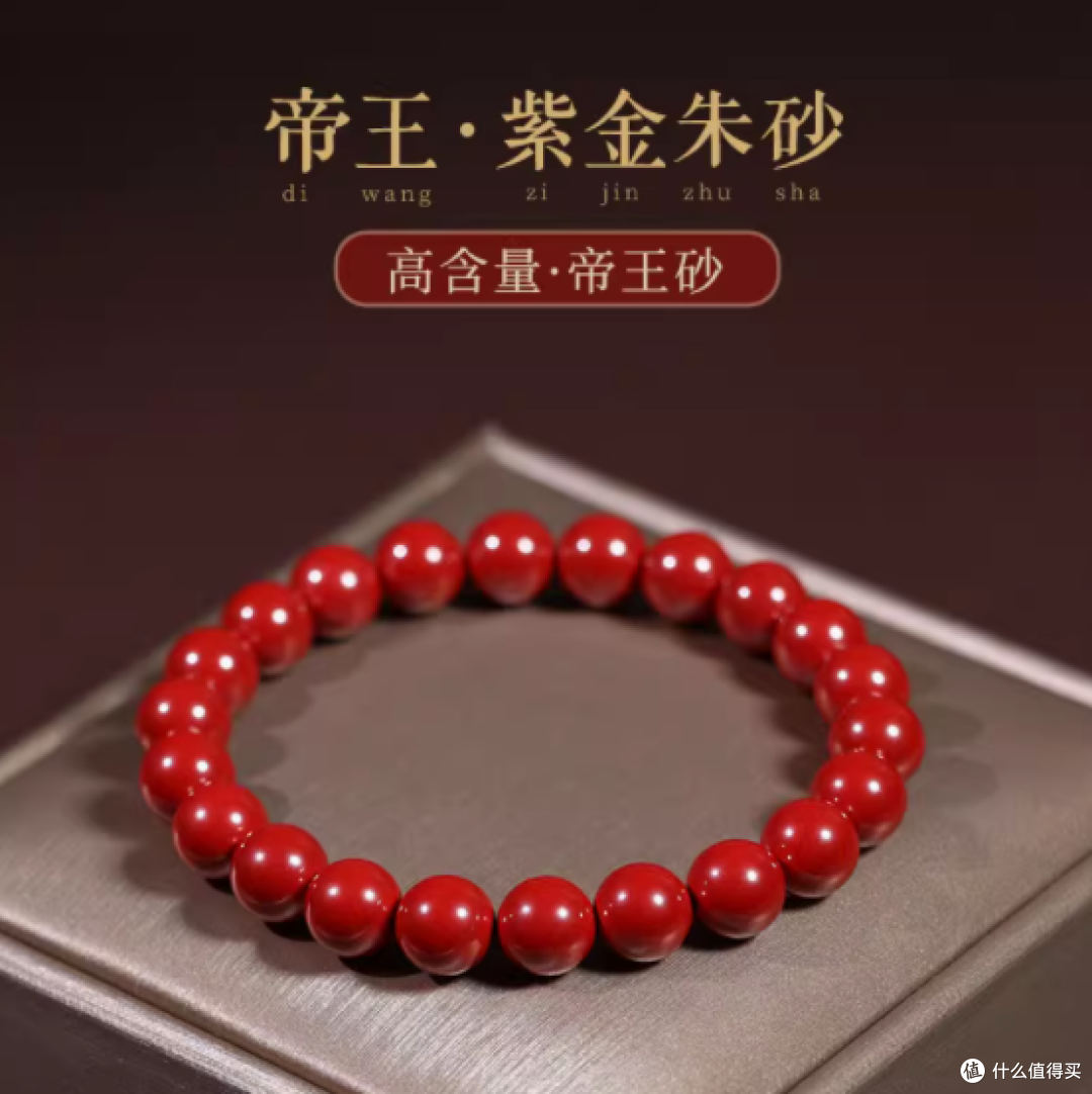 掌尚珠饰品旗舰店:天然朱砂手串,戴在手腕上的吉祥与守护