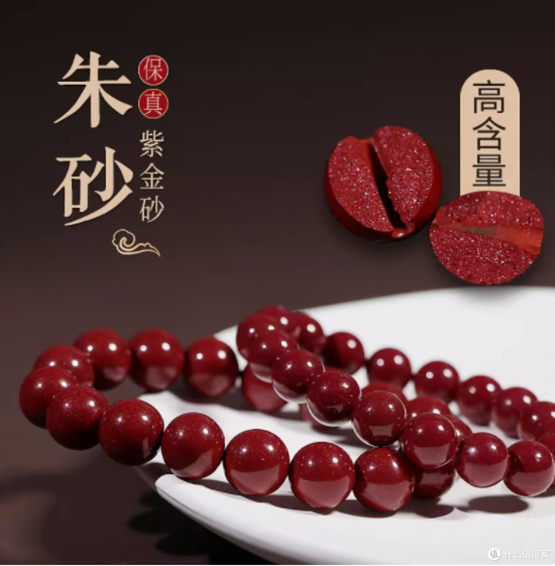 邂逅掌尚珠天然朱砂手串——腕间的高雅朱红传奇